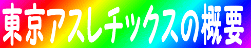 AX`bNX̊Tv