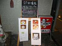 しろくまくん、って・・・!?何??