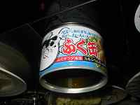 ふぐの缶詰です。