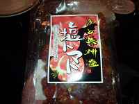 珠洲の塩トマトです。