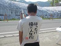 Vc̃SA̐lɃsb^̌t!i΁j