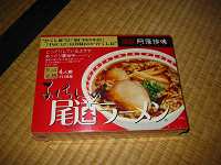 私は、尾道ラーメンをGet!