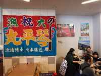 漁師食堂 傳兵です。