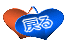 �߂� 
