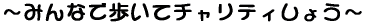 `݂Ȃŕă`eB傤` 