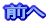 二日目