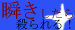 �Ȃ�̈Ӗ�������܂���B���������C�V��D���Ȃ����ł��B