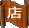�X 