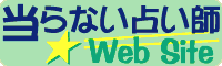 Ȃ肢t WEB SITE