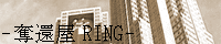 �D�҉�RING