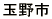 ʖsFo͂UCOOO~ł