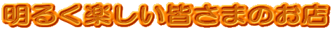 邭yF܂̂X