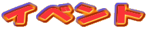 XEXX̃Cxgy[W