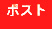 �|�X�g