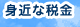 �g�߂Ȑŋ�