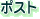 �|�X�g