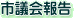 �s�c���