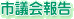 �s�c���